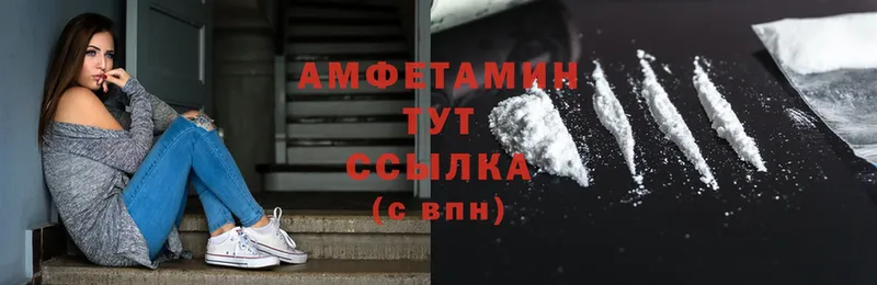 Amphetamine VHQ Железноводск