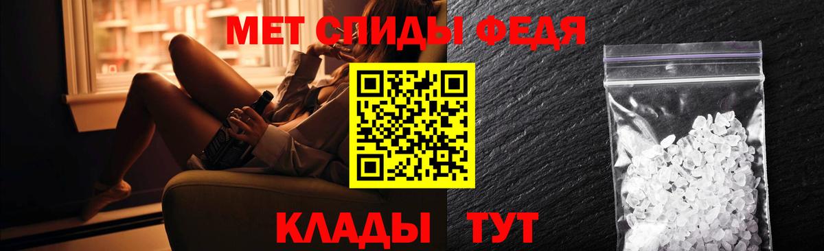 АМФЕТАМИН 98% Железноводск