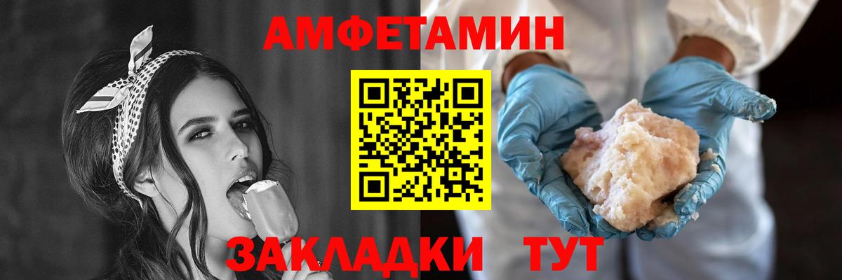 Amphetamine Premium  Амфетамин  АМФ  Вход с VPN  Железноводск 