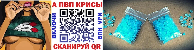 MEGA сайт Железноводск А ПВП Crystall наркотики
