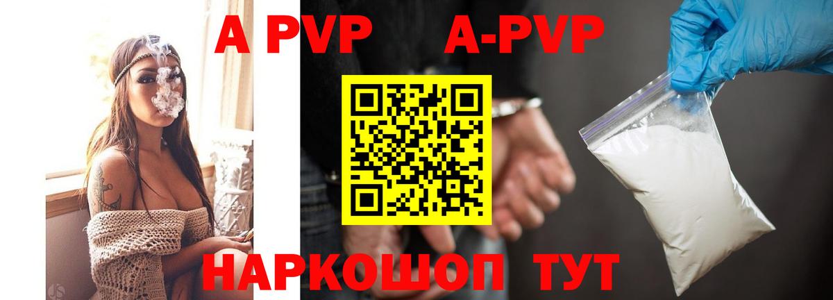 Alpha-PVP Crystall Железноводск