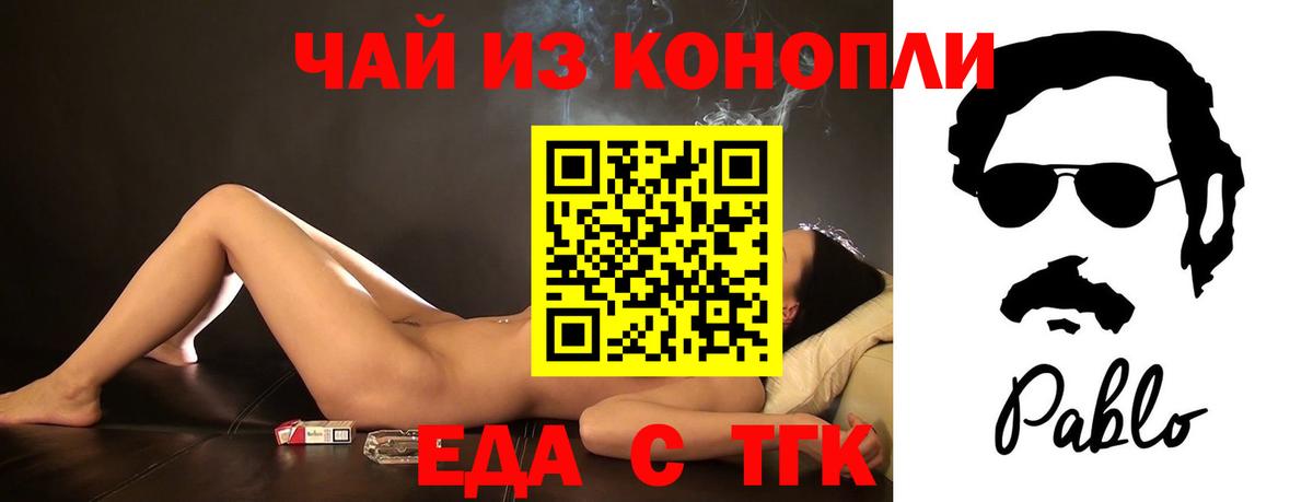 Железноводск  Canna-Cookies конопля  Вход с VPN 