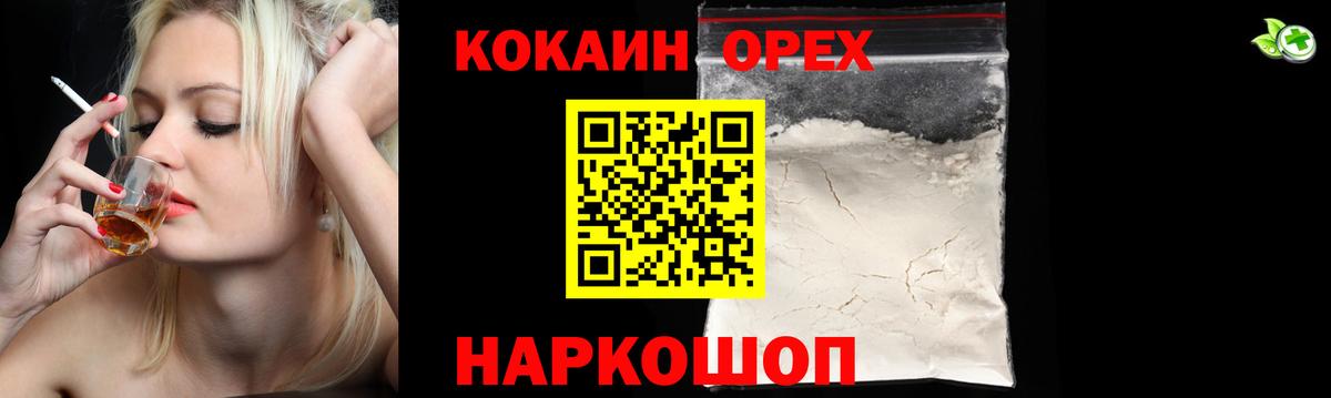 Cocaine Боливия  Вход с VPN  Железноводск  COCAIN 99% 