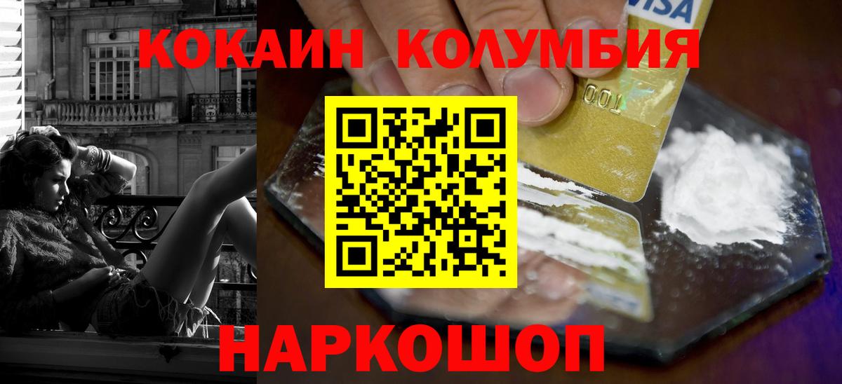 МЕТАМФЕТАМИН Железноводск