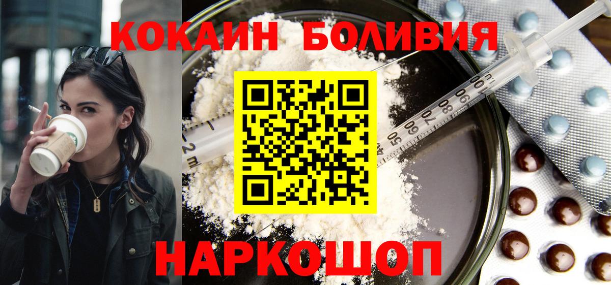 КОКАИН VHQ  Железноводск  COCAIN 97% 