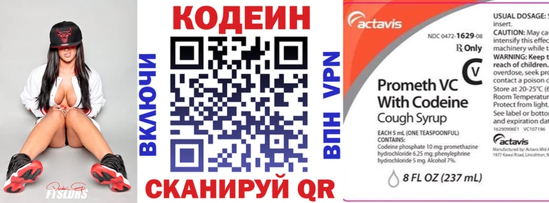 Кодеиновый сироп Lean напиток Lean (лин)  Железноводск 