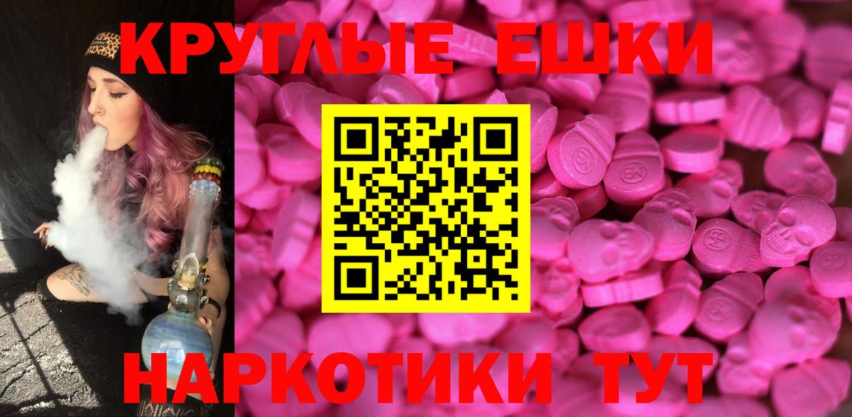 Экстази MDMA  Ecstasy  Ecstasy 280 MDMA  MEGA маркетплейс  Железноводск 