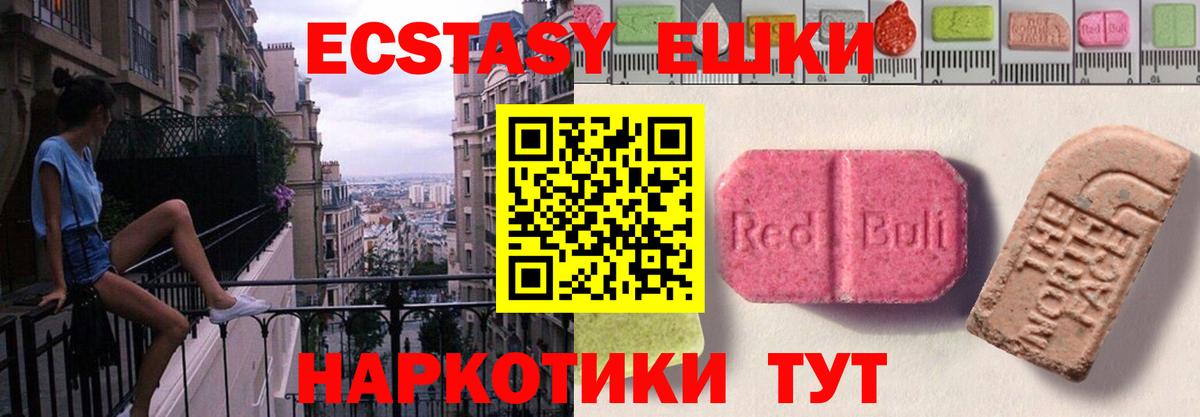 Экстази Дубай Железноводск