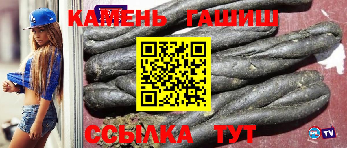 ГАШ ice o lator  ГАШ хэш  Железноводск 