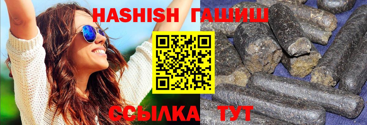 Гашиш Изолятор Железноводск