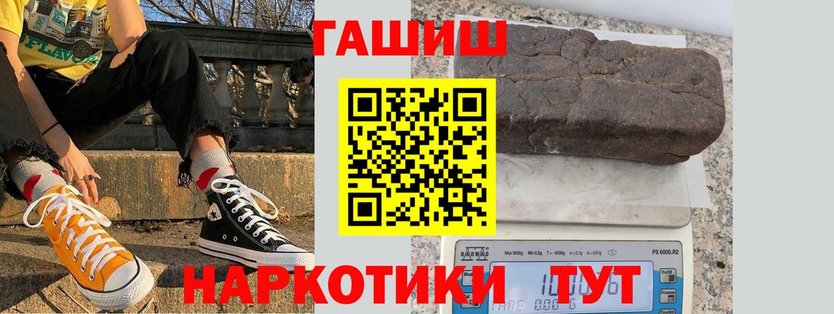 Железноводск  Гашиш ice o lator  Вход с VPN  ГАШИШ ice o lator 