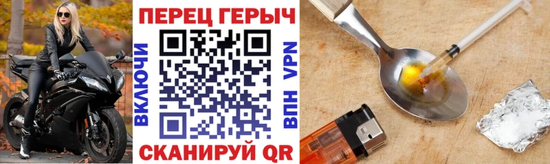 ГЕРОИН герыч  закладки  блэк спрут сайт  Железноводск 
