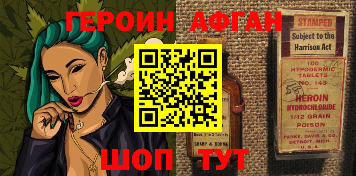 Железноводск  ГЕРОИН хмурый  ГЕРОИН  Вход с VPN 