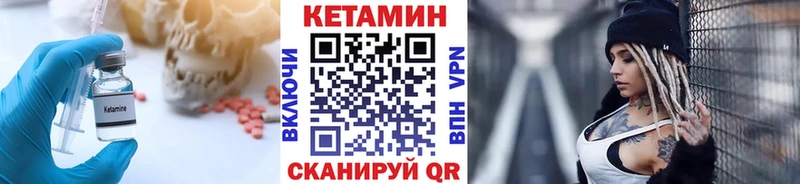 маркетплейс официальный сайт  Железноводск  Кетамин VHQ 