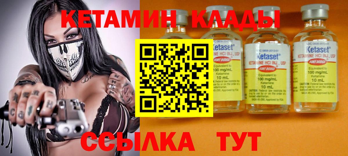 Железноводск  Кетамин ketamine  Вход с VPN 
