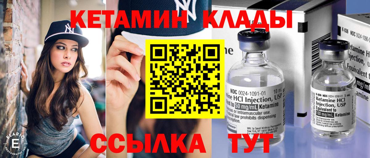 Кетамин VHQ  Кетамин ketamine  блэк спрут маркетплейс  Железноводск 