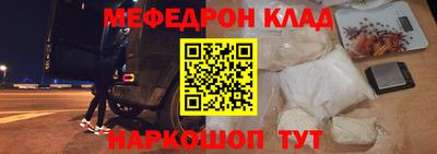 мефедрон VHQ Волжский