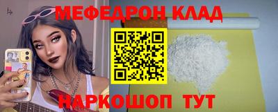 мефедрон VHQ Волжский