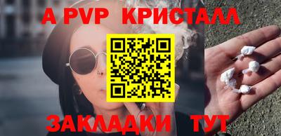 гидра Волжск