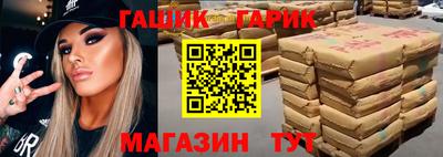 гидра Волжск