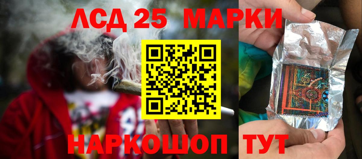 Лсд 25 экстази ecstasy Железноводск