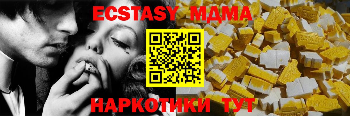 Железноводск  МДМА молли  МДМА  Вход с VPN  MDMA молли 