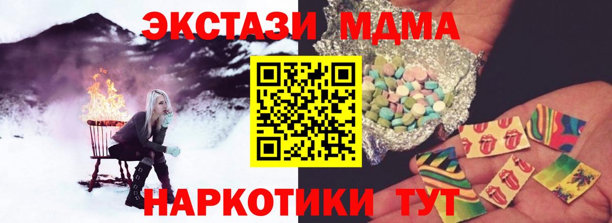 MDMA crystal  МДМА  MDMA VHQ  Железноводск 