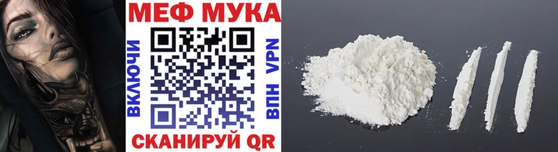МЯУ-МЯУ mephedrone Железноводск
