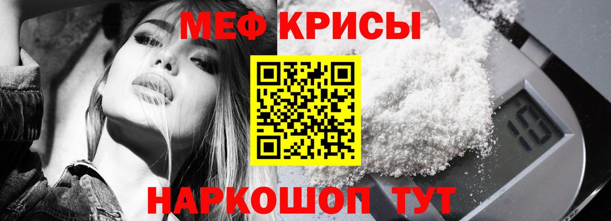 Мефедрон  Железноводск  Меф мяу мяу  МЕФ 