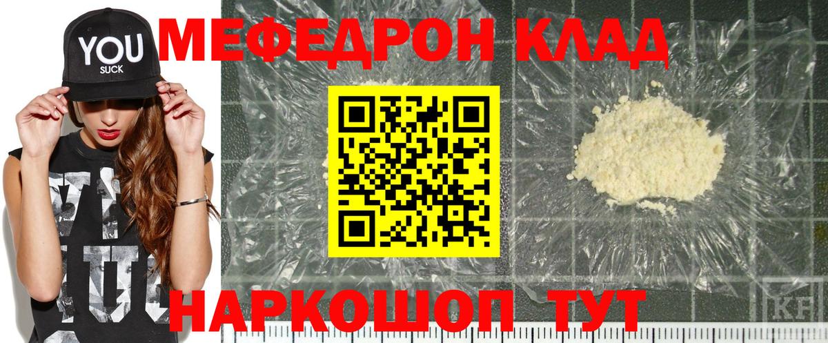 МЕФ  Железноводск