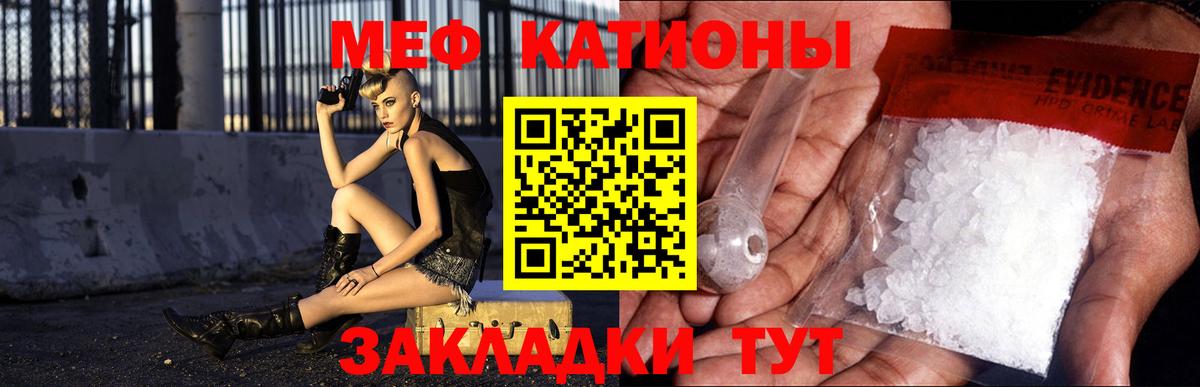 Железноводск  МЕФ  Вход с VPN  Меф мяу мяу 