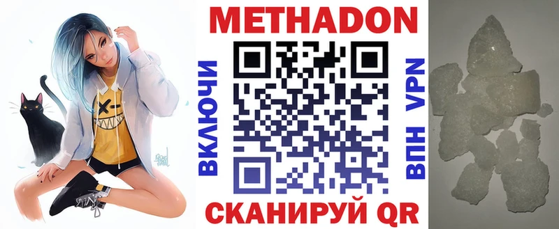 МЕТАДОН methadone Железноводск