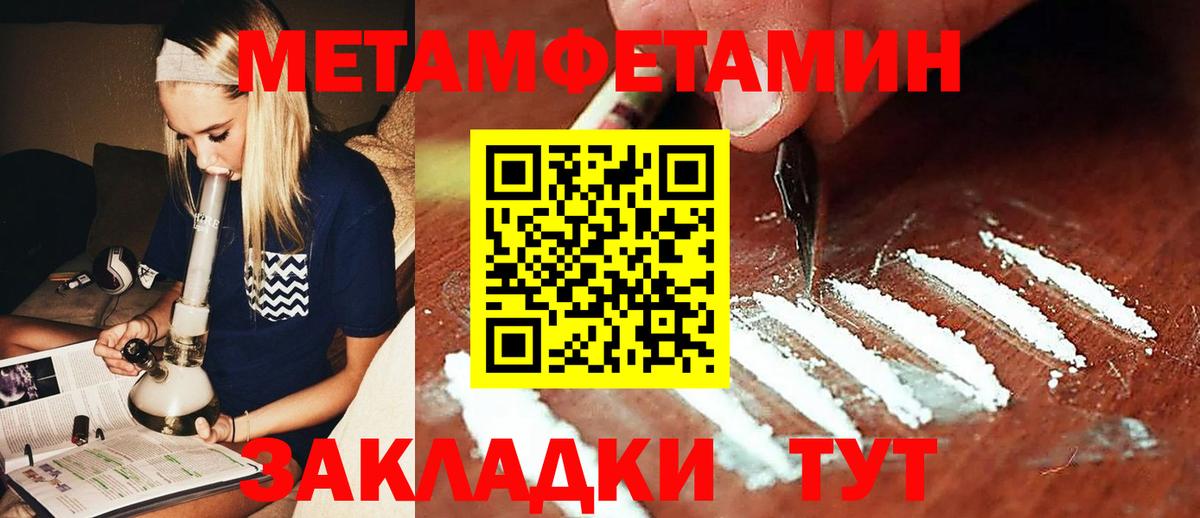Метамфетамин  Вход с VPN  Железноводск  МЕТАМФЕТАМИН винт 