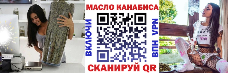 даркнет сайт Железноводск ТГК THC oil