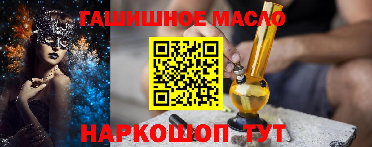 Дистиллят ТГК THC oil  Вход с VPN  ТГК концентрат  Железноводск 