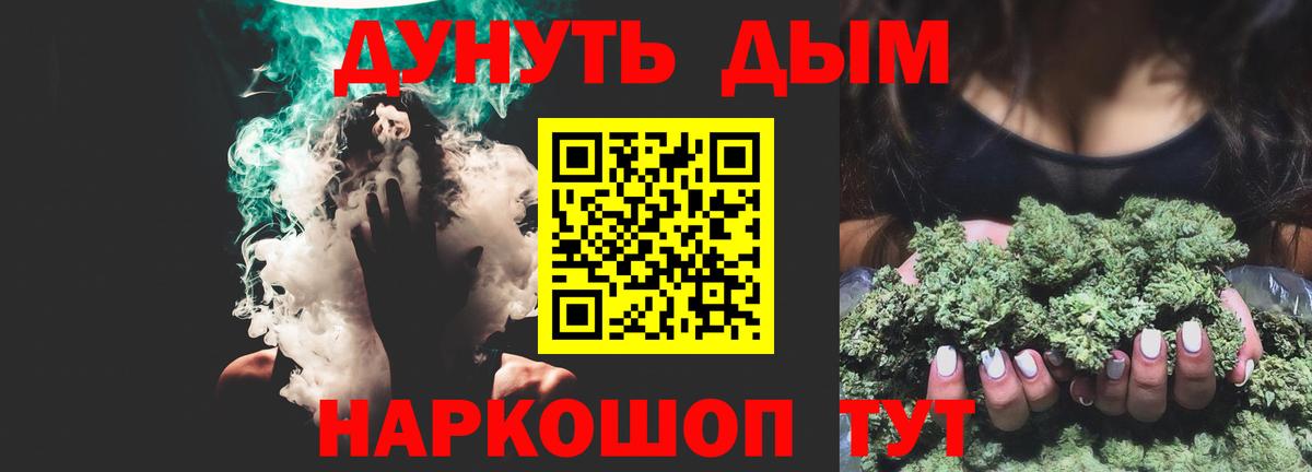 МАРИХУАНА марихуана  Бошки Шишки планчик  Железноводск  Вход с VPN 