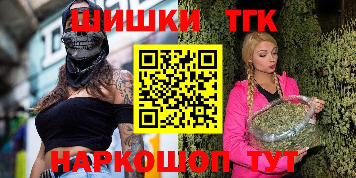 Бошки Шишки сатива Железноводск